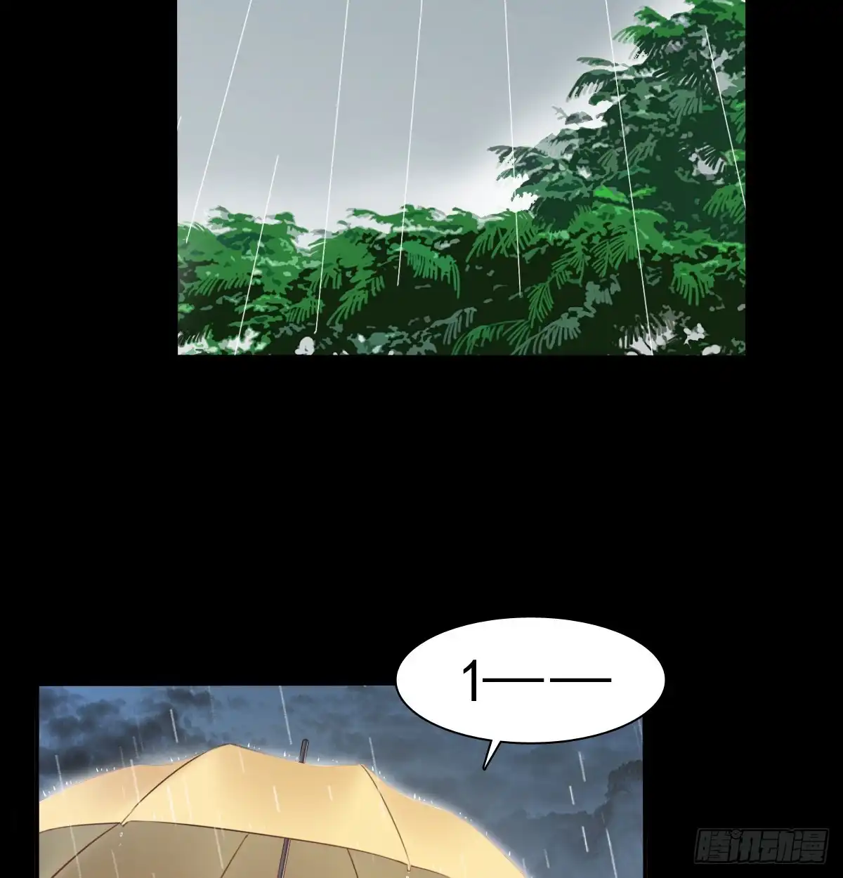 《飞越千山来爱你》吻我所爱之人 第53页