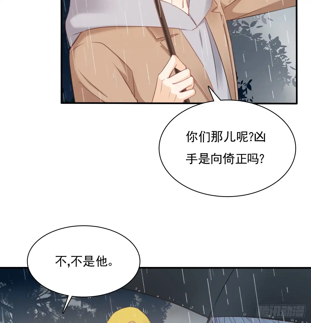《飞越千山来爱你》吻我所爱之人 第14页