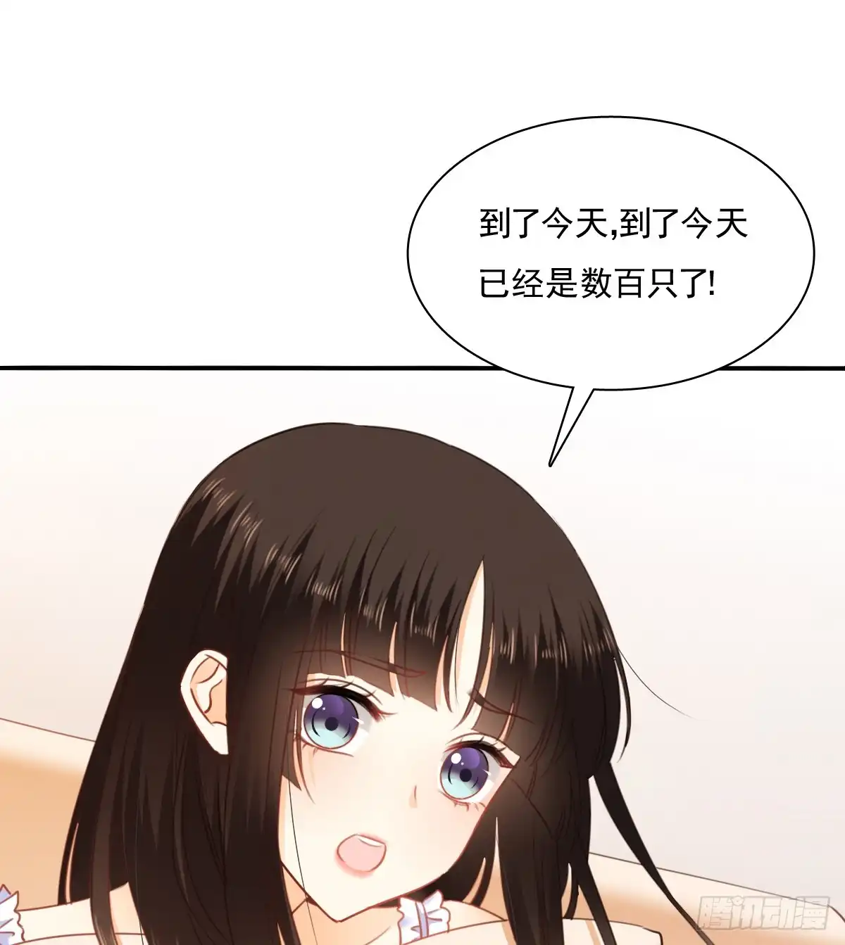 《飞越千山来爱你》消失的天鹅 第31页