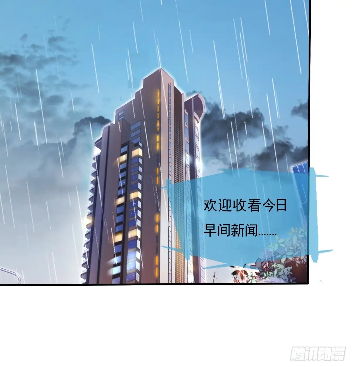 《飞越千山来爱你》消失的天鹅 第24页