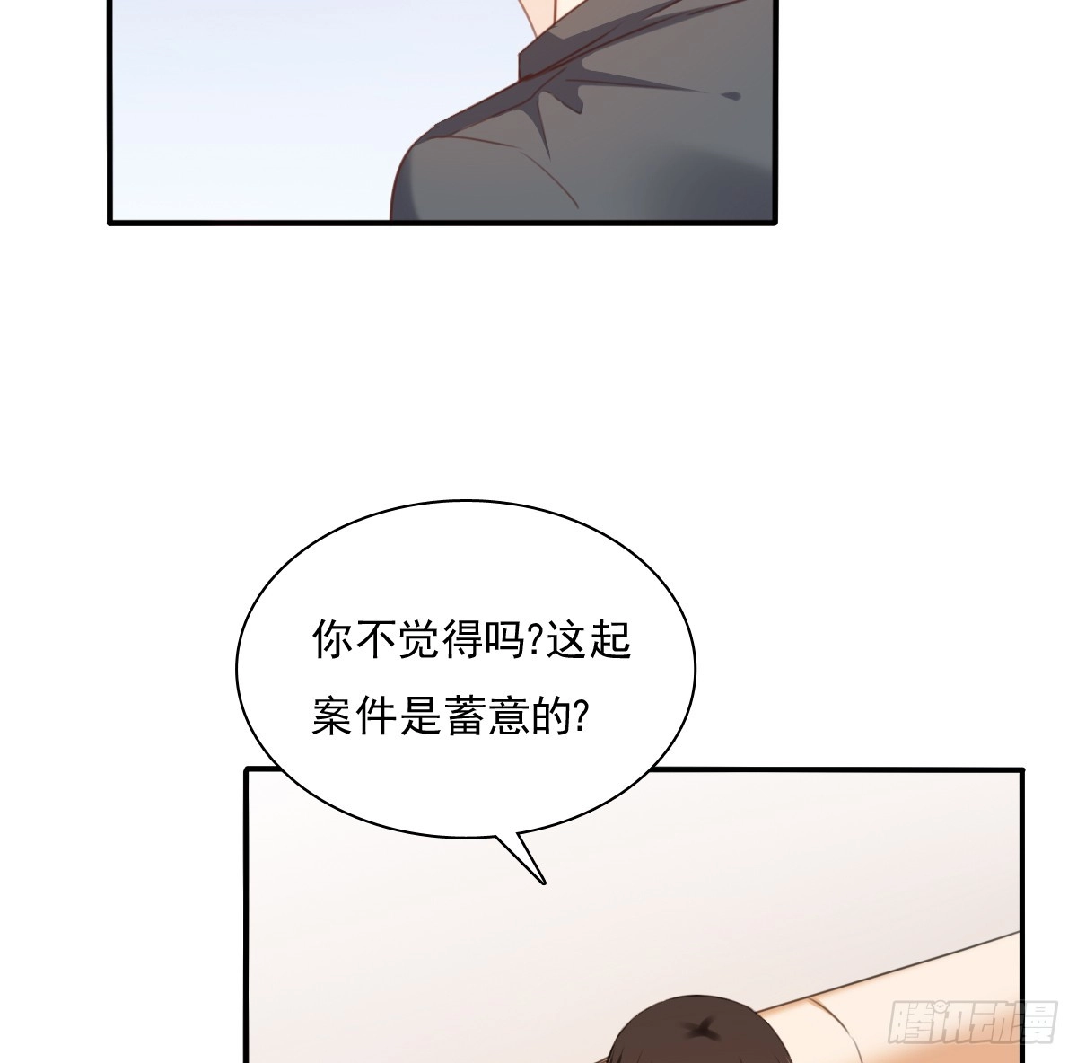 《飞越千山来爱你》消失的天鹅 第29页