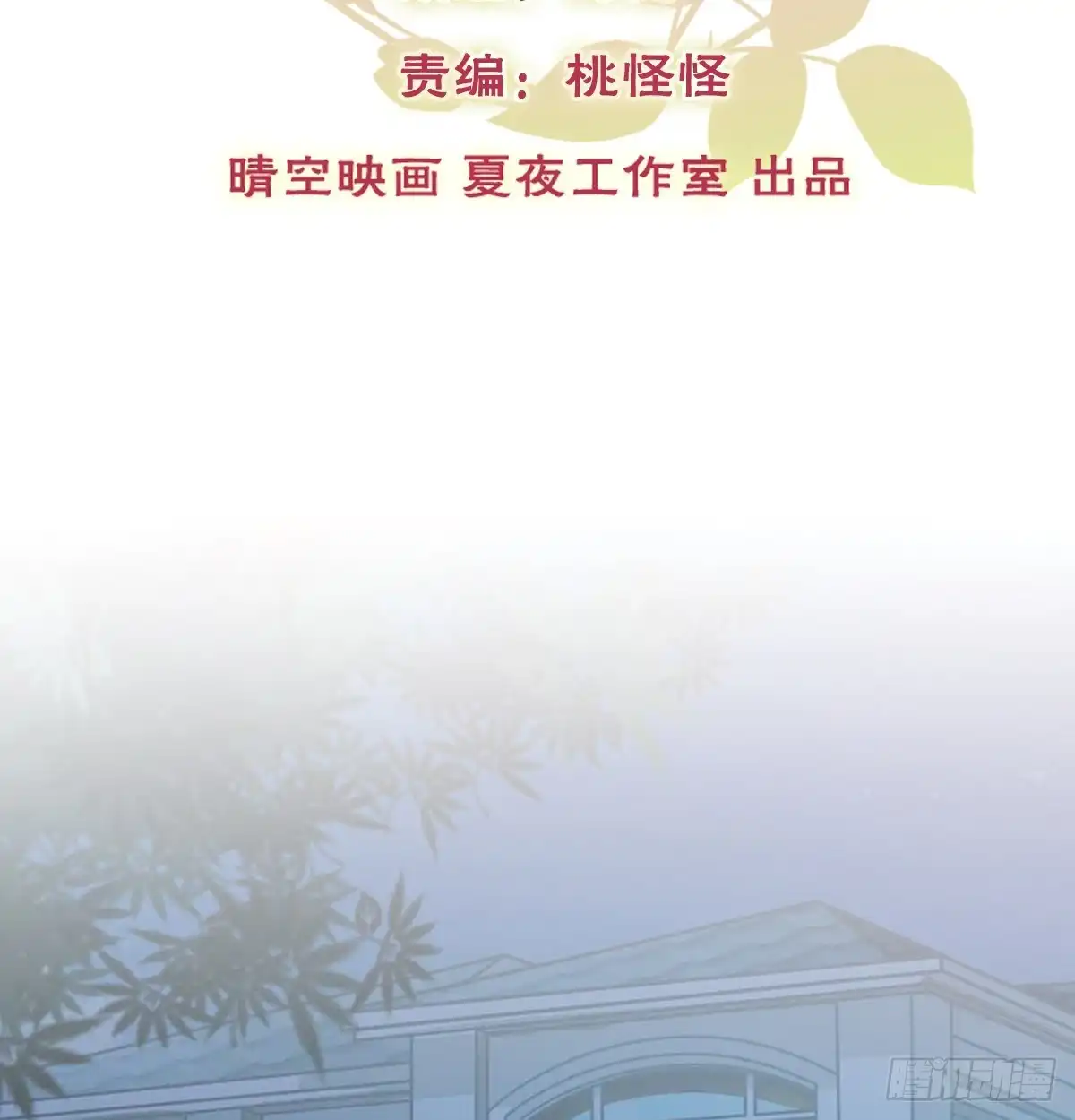 《飞越千山来爱你》消失的天鹅 第2页