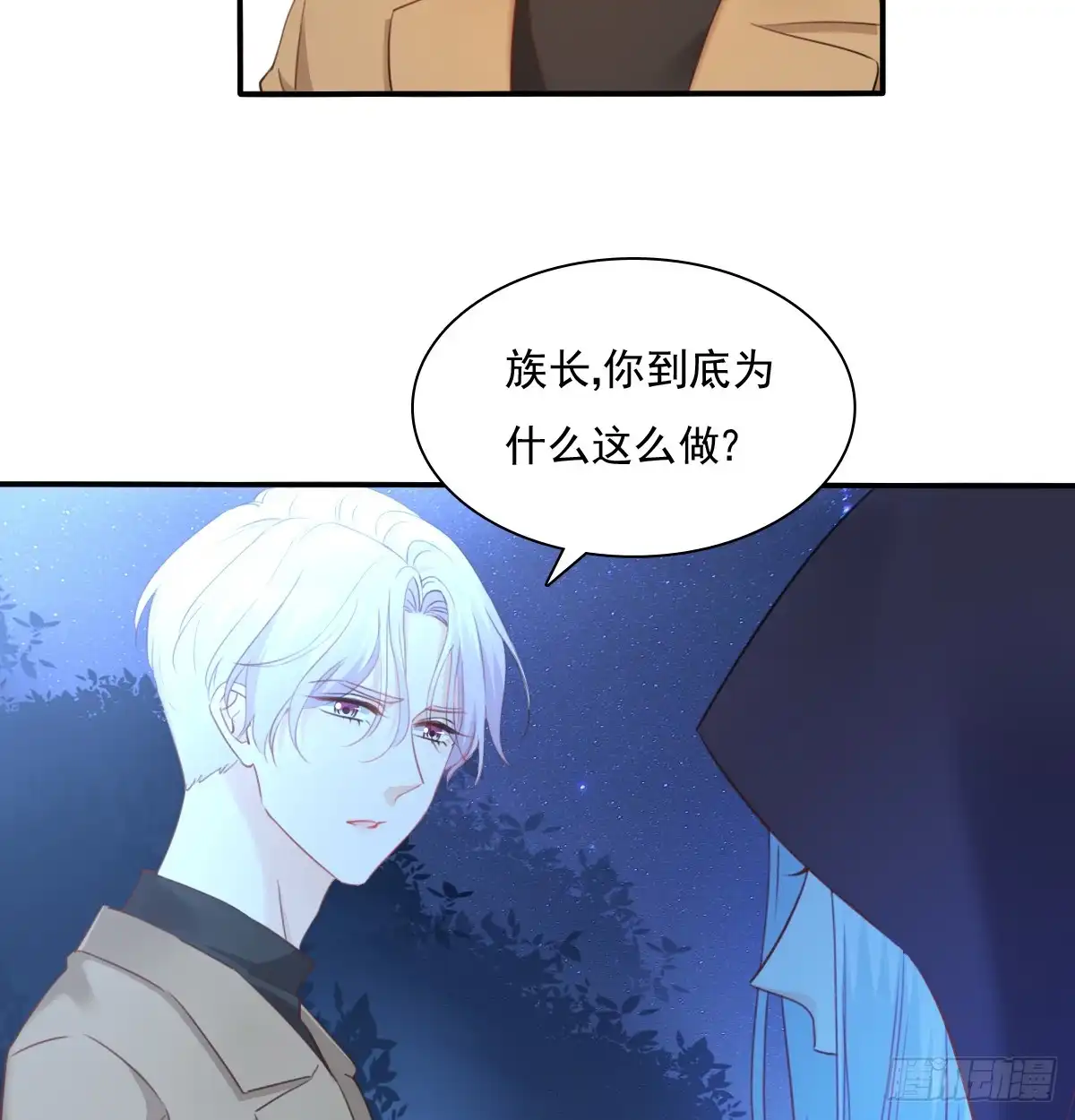 《飞越千山来爱你》走向迷途 第27页