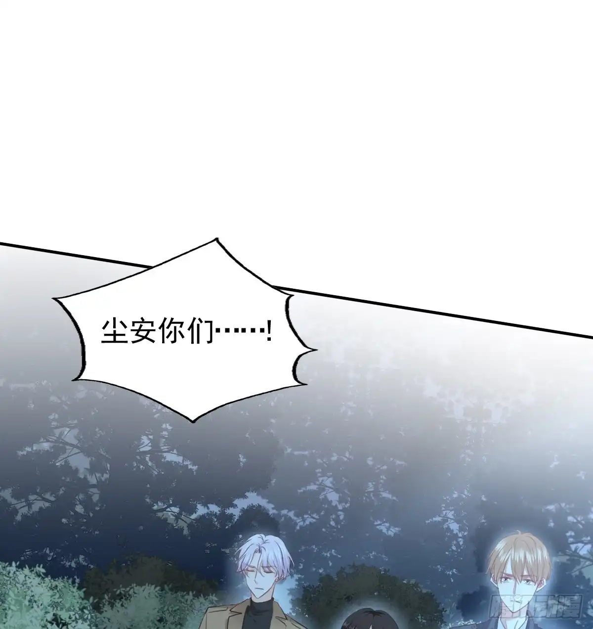 《飞越千山来爱你》走向迷途 第11页