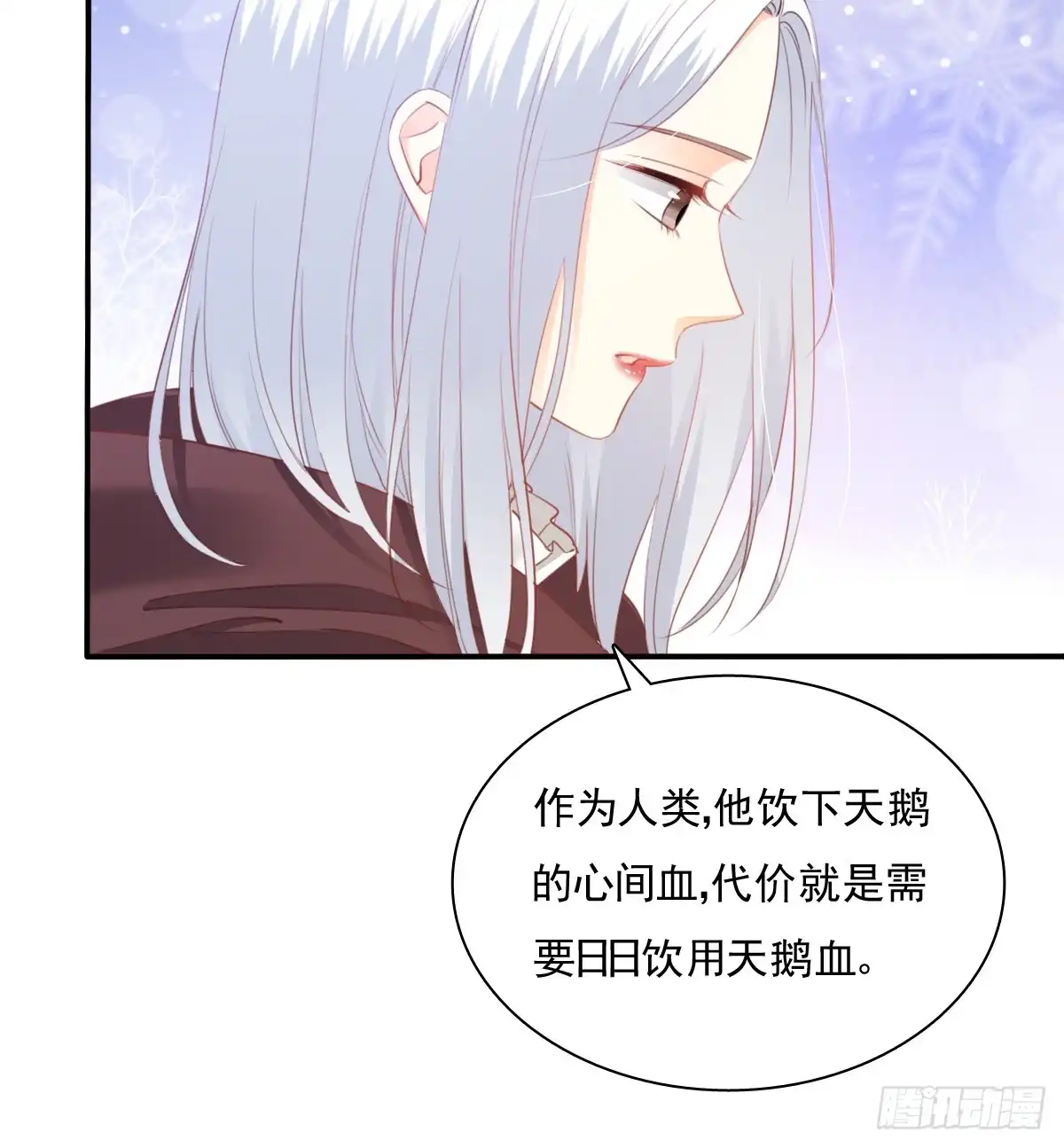 《飞越千山来爱你》走向迷途 第47页