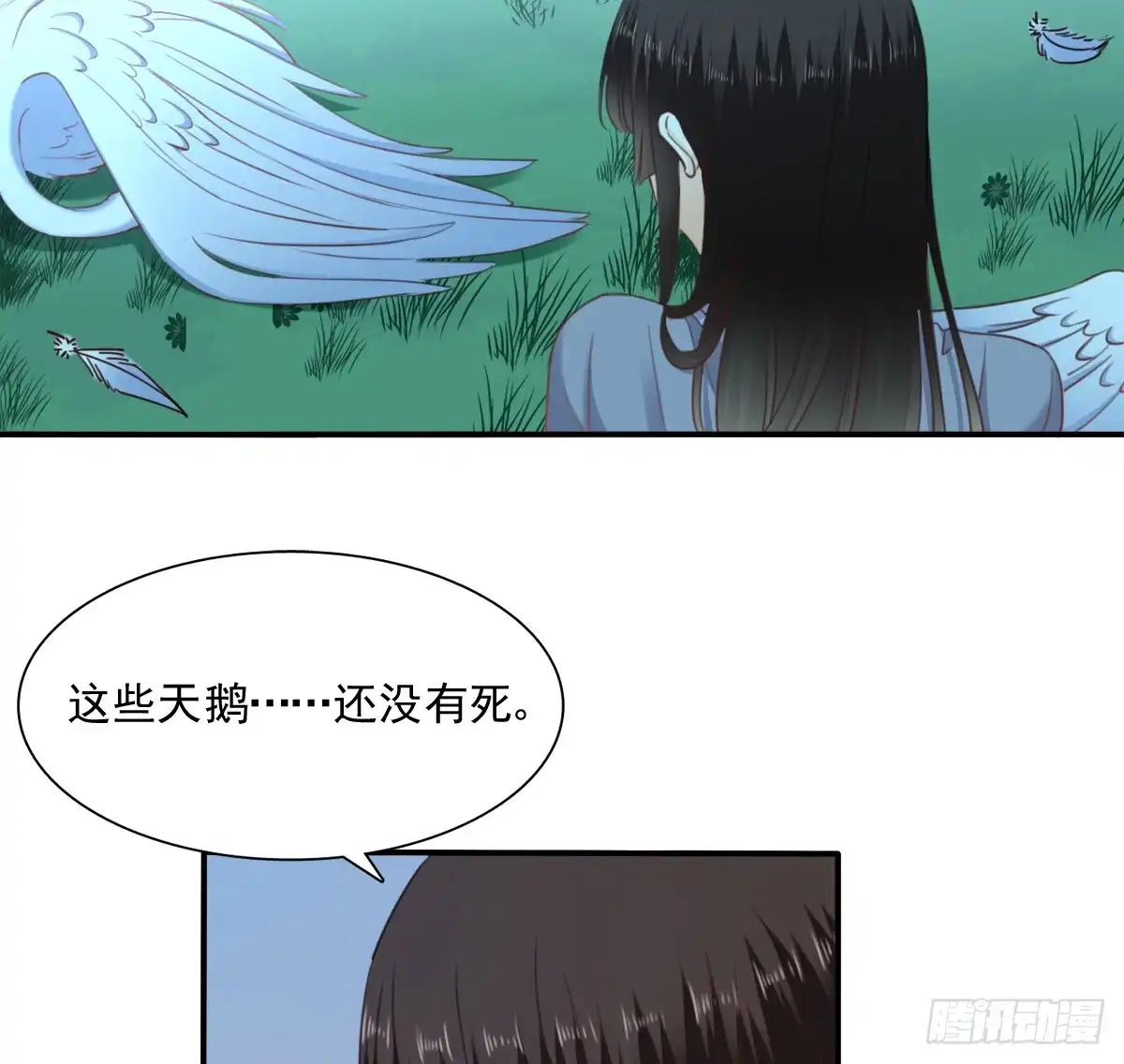 《飞越千山来爱你》走向迷途 第22页