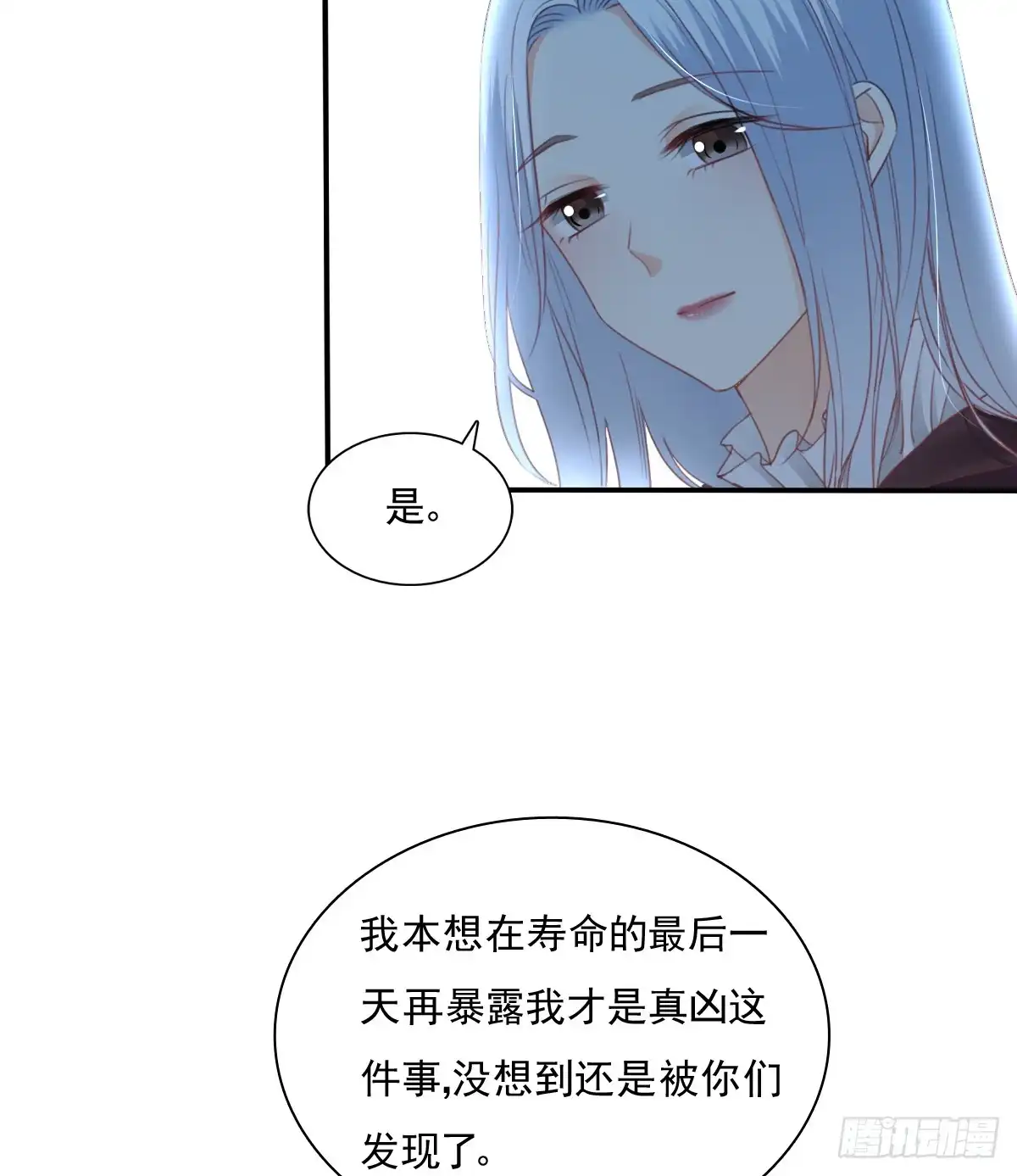 《飞越千山来爱你》走向迷途 第61页