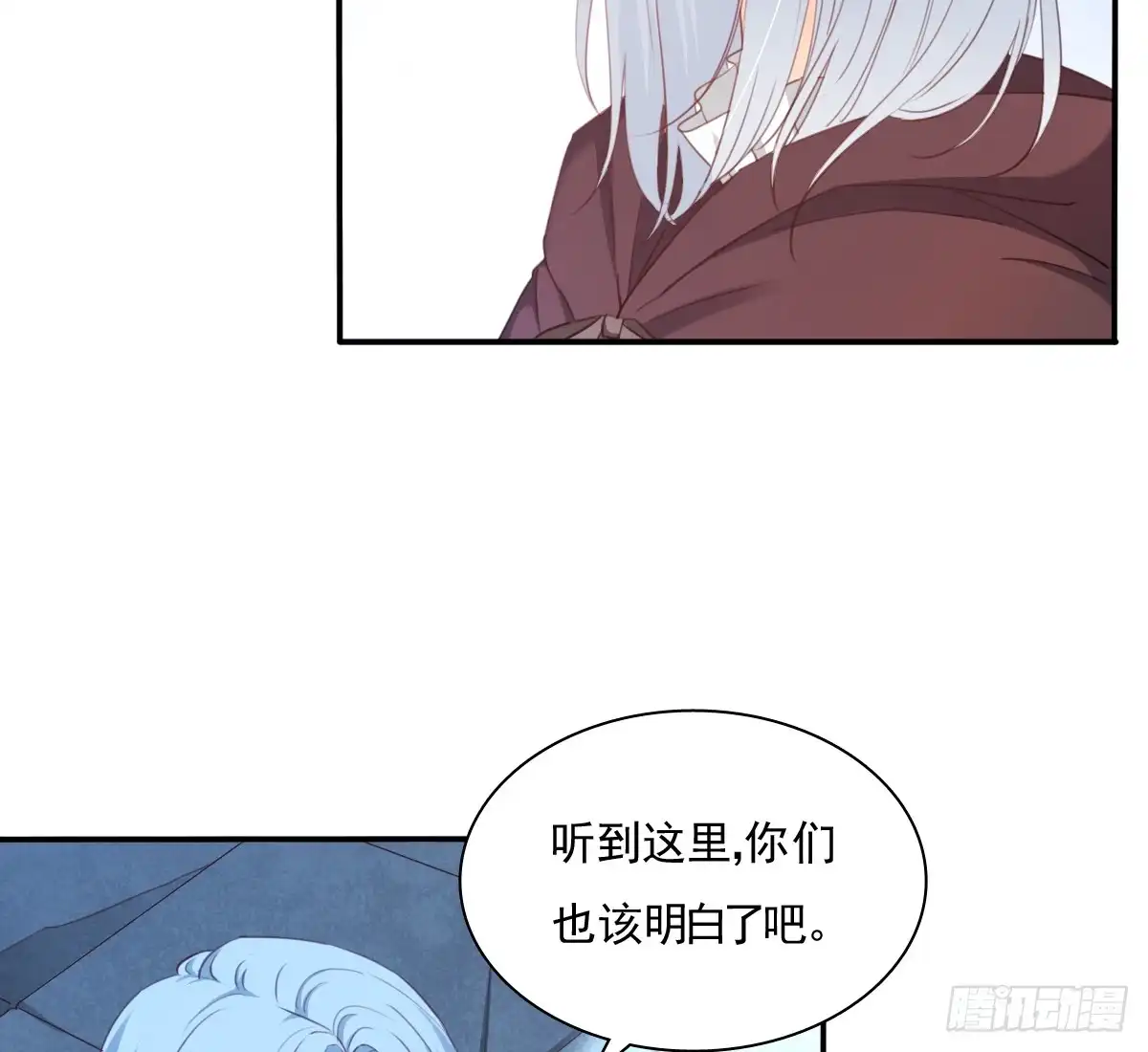 《飞越千山来爱你》走向迷途 第54页