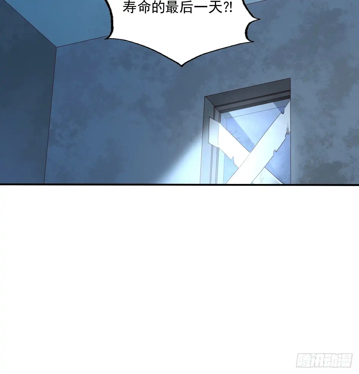 《飞越千山来爱你》走向迷途 第64页
