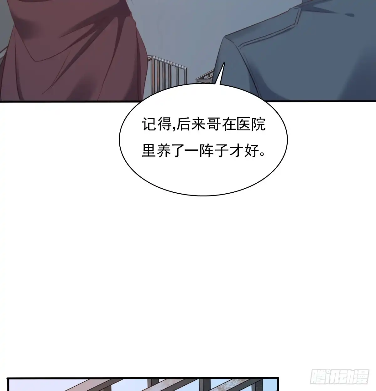 《飞越千山来爱你》走向迷途 第45页