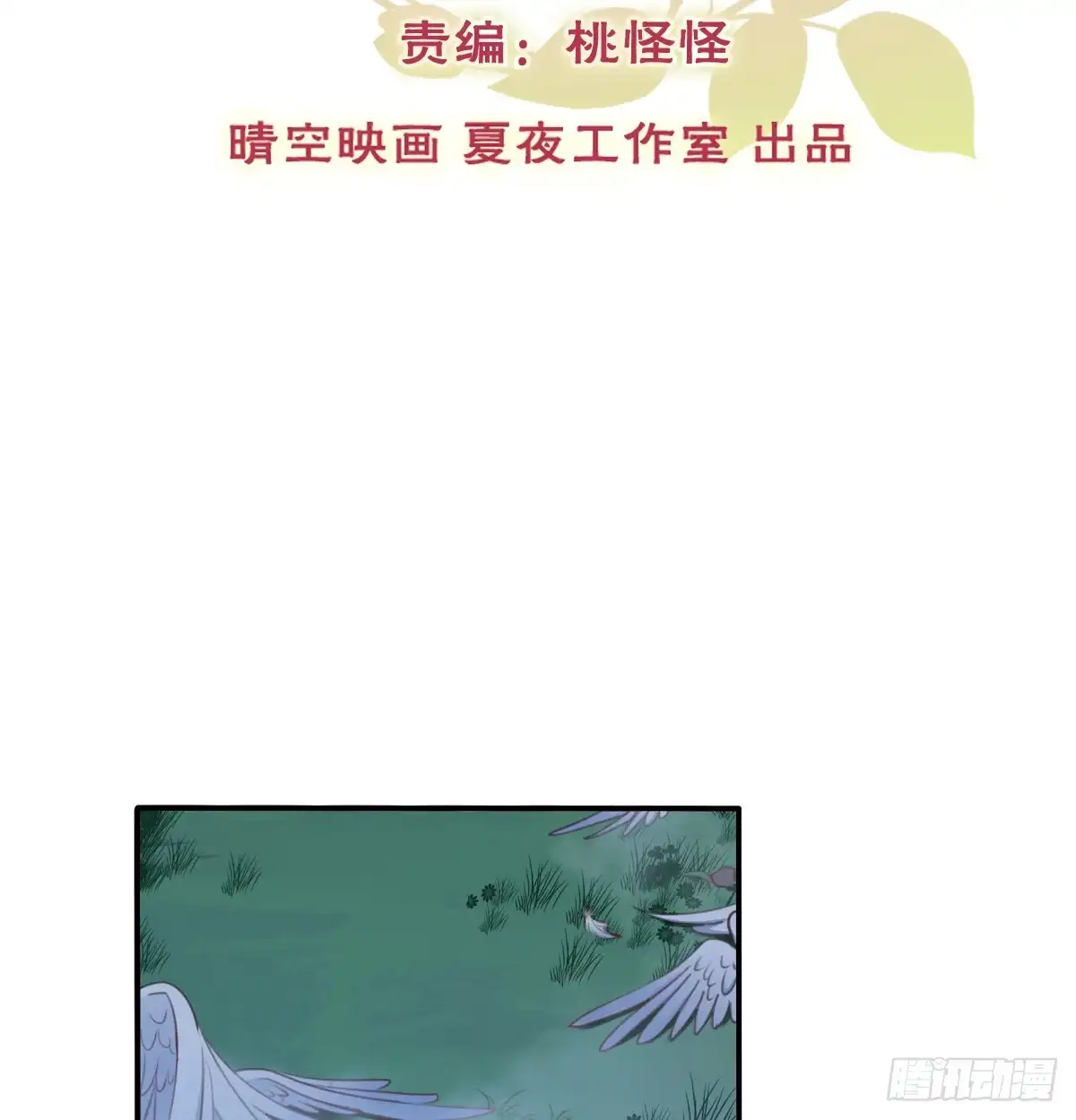 《飞越千山来爱你》走向迷途 第2页