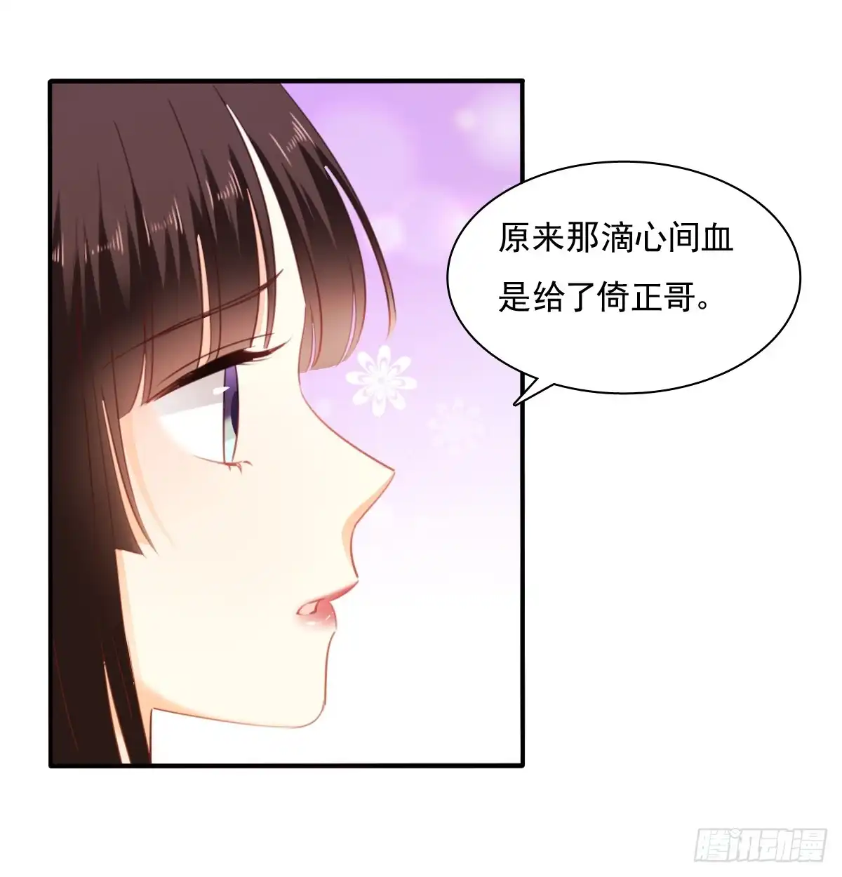 《飞越千山来爱你》走向迷途 第48页