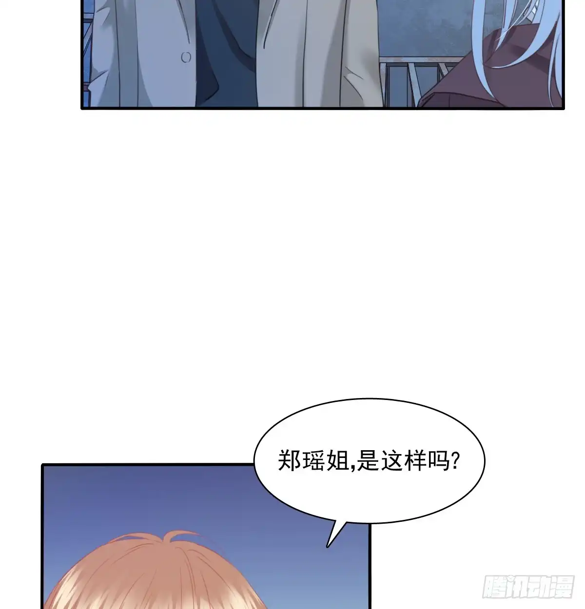 《飞越千山来爱你》走向迷途 第58页