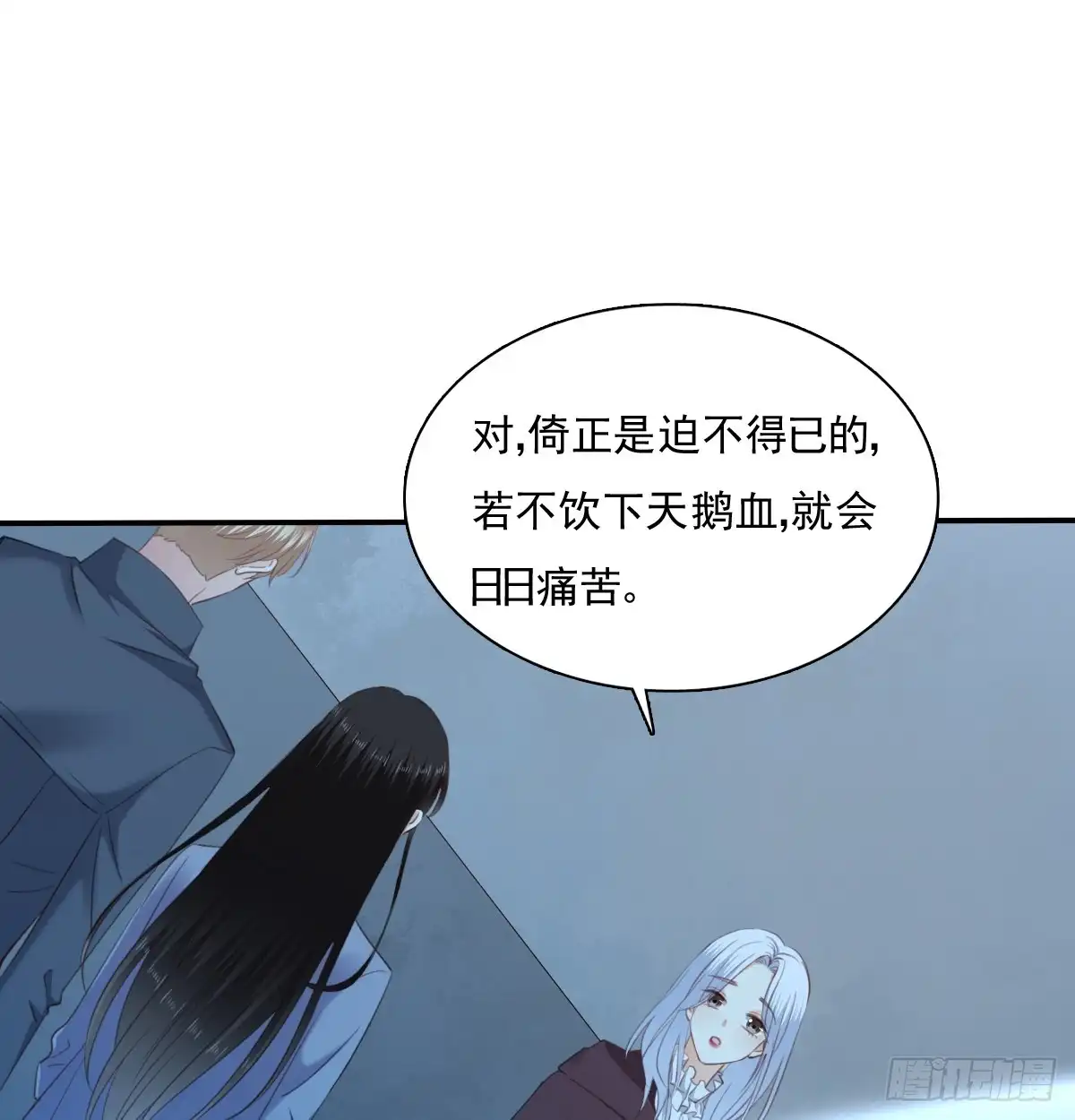 《飞越千山来爱你》走向迷途 第49页