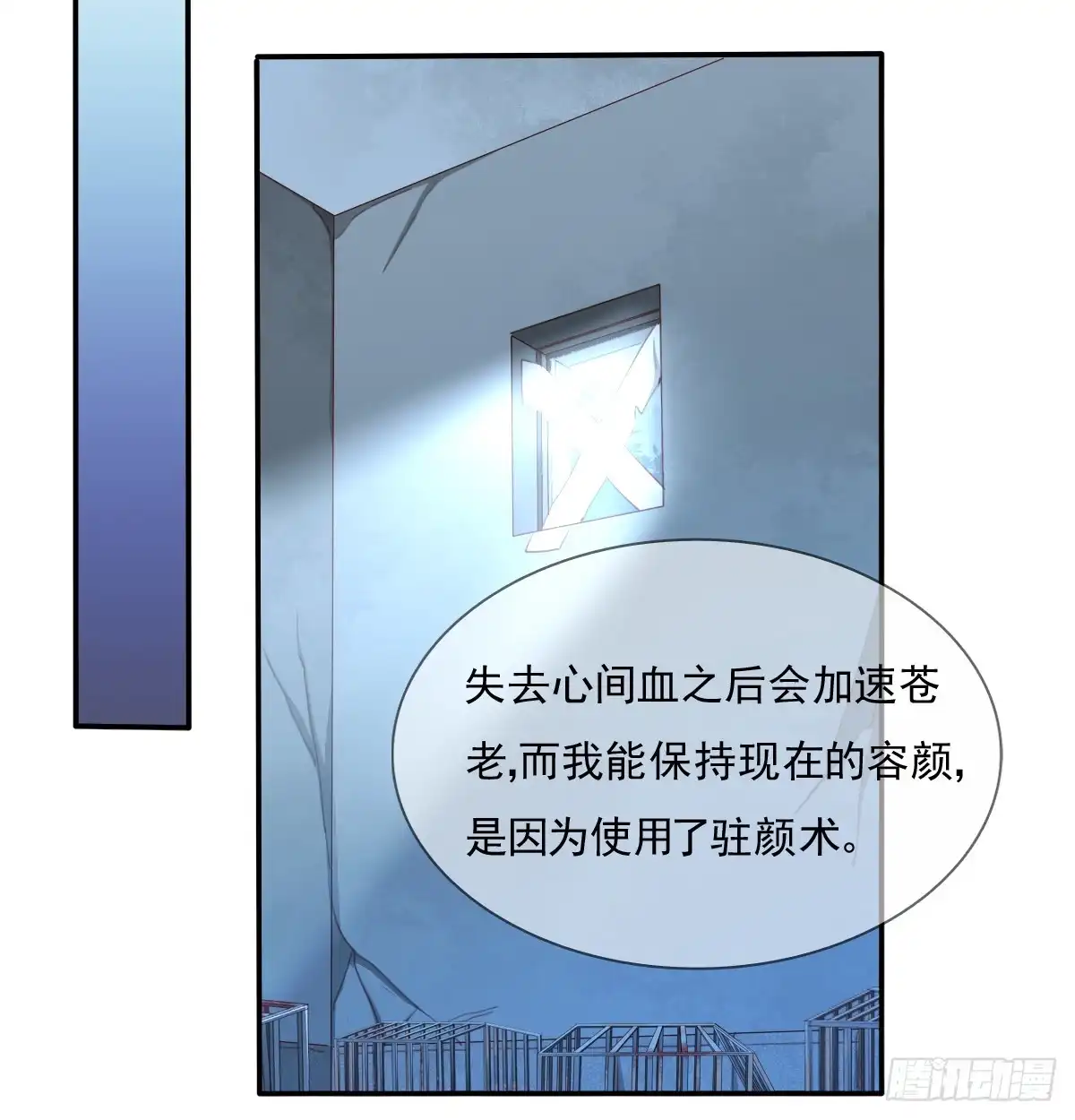 《飞越千山来爱你》有你真好 第3页