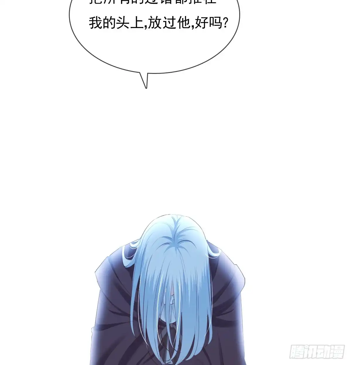 《飞越千山来爱你》有你真好 第13页