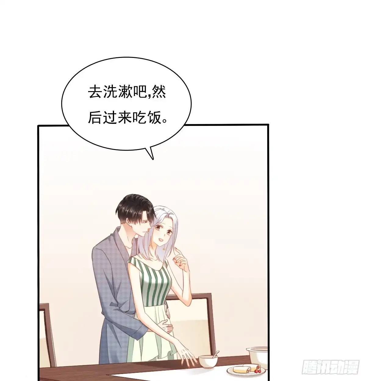 《飞越千山来爱你》有你真好 第36页