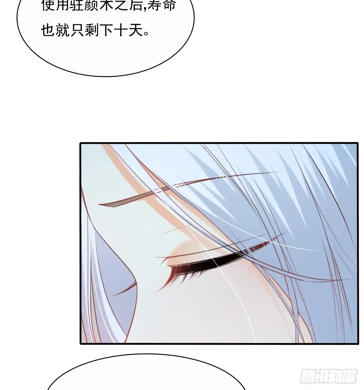 《飞越千山来爱你》有你真好 第5页