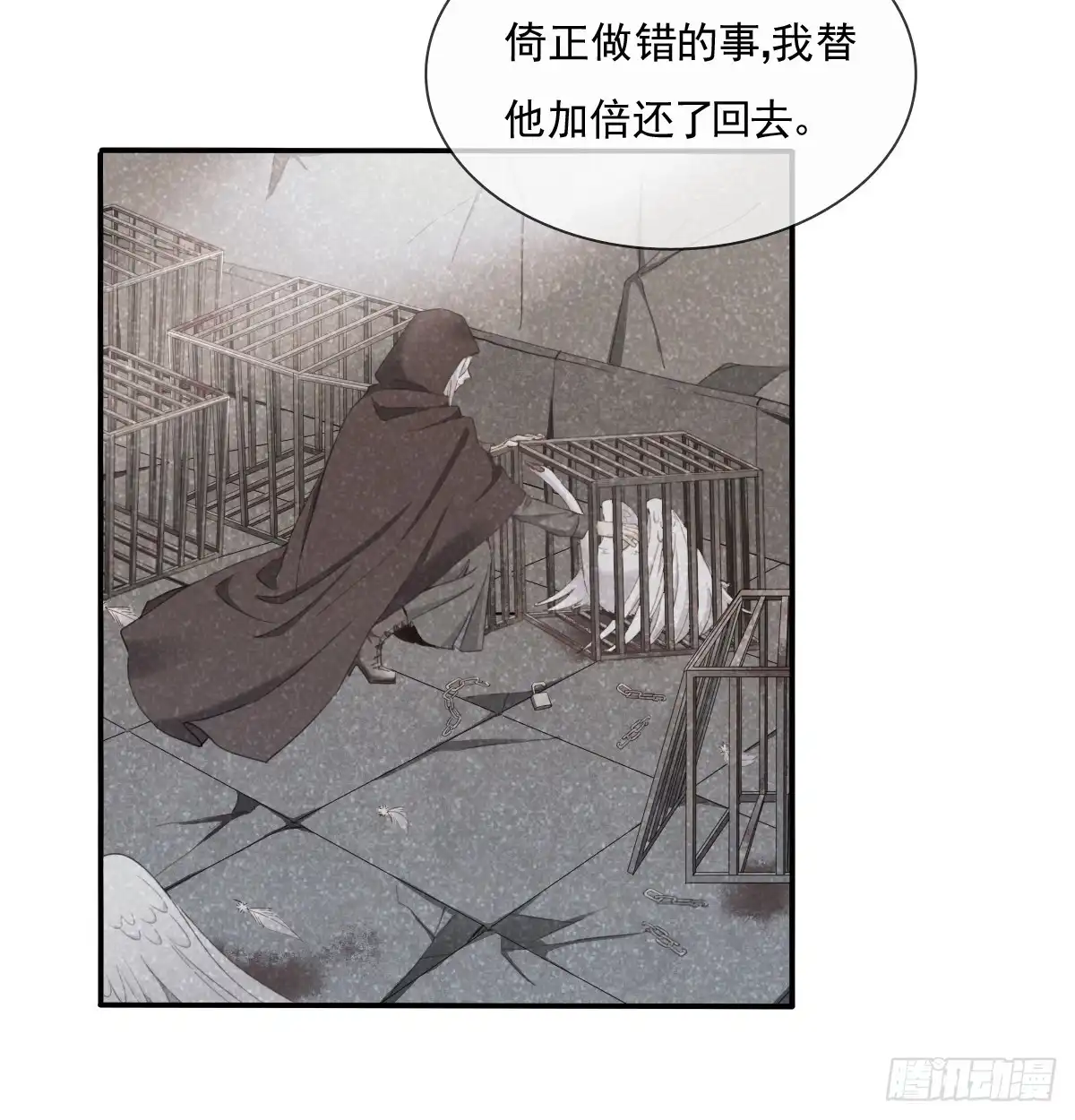 《飞越千山来爱你》有你真好 第8页