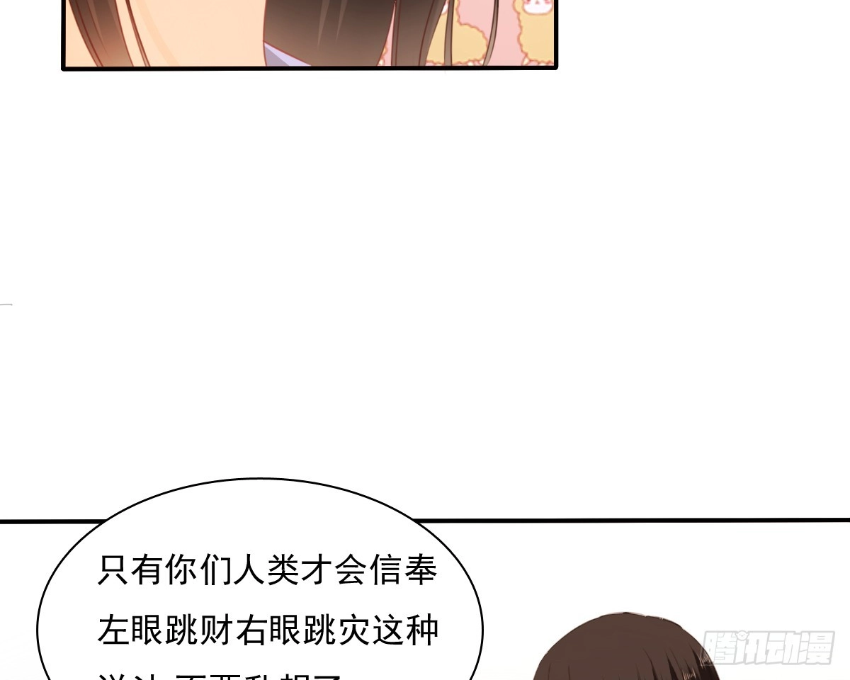 《飞越千山来爱你》有你真好 第58页