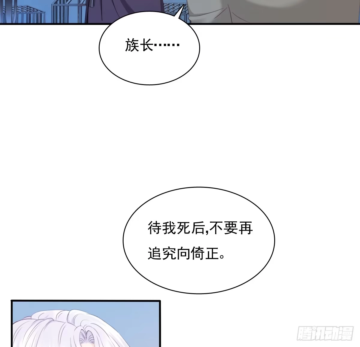 《飞越千山来爱你》有你真好 第11页