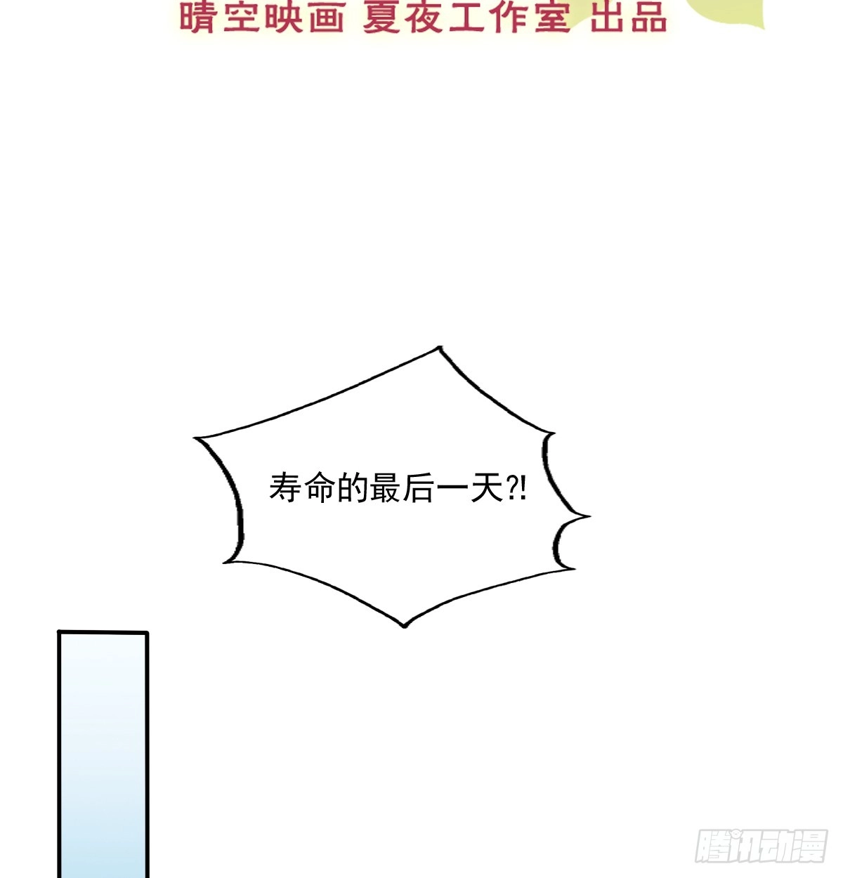 《飞越千山来爱你》有你真好 第2页
