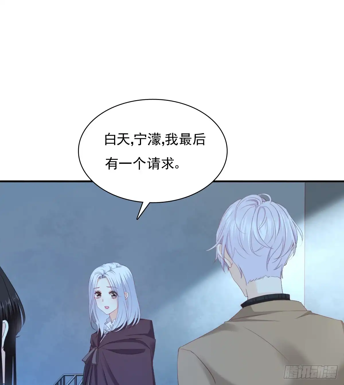 《飞越千山来爱你》有你真好 第10页