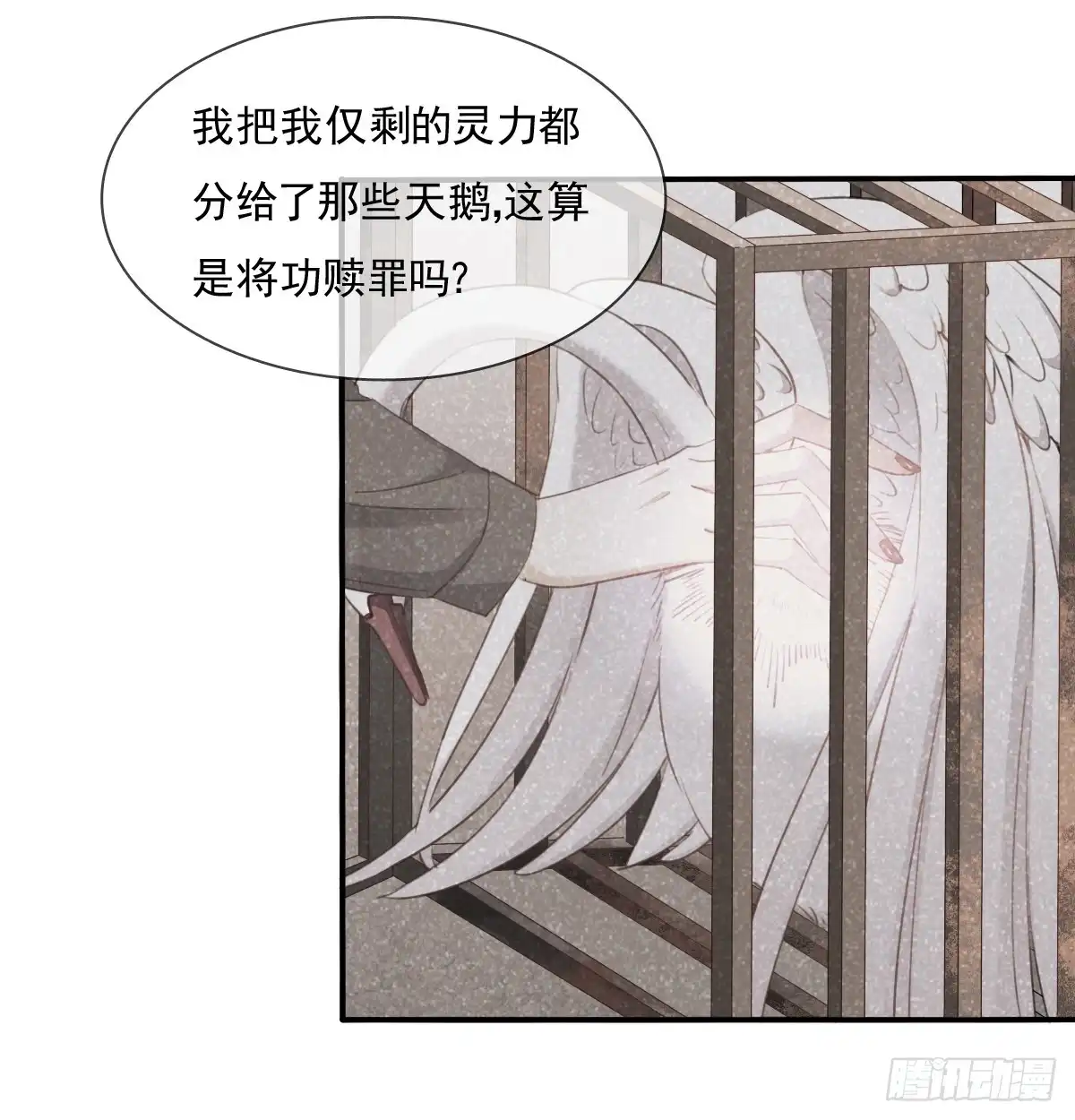 《飞越千山来爱你》有你真好 第9页