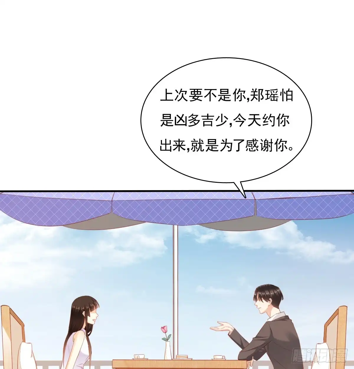 《飞越千山来爱你》得用麻醉剂 第26页