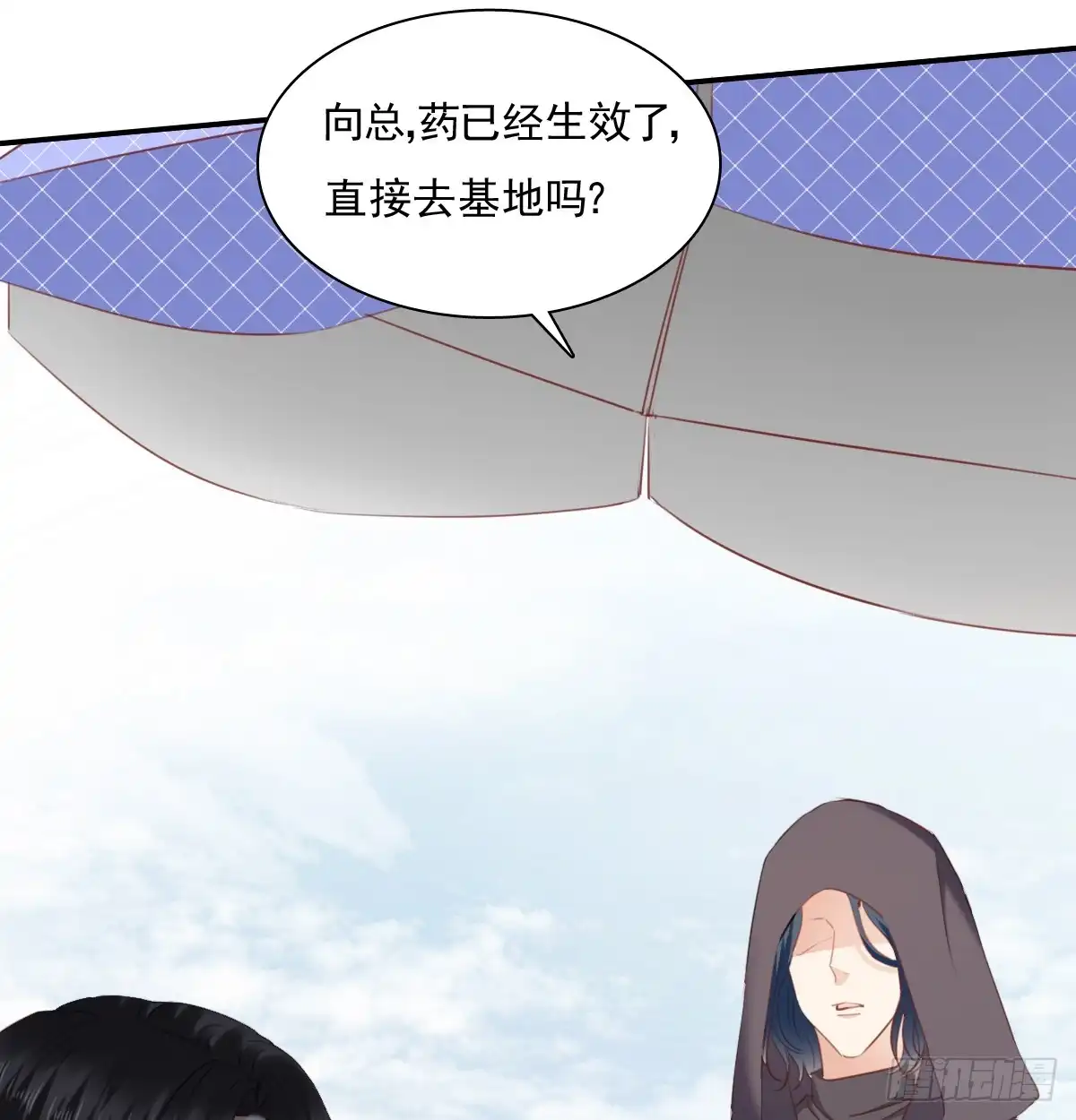 《飞越千山来爱你》得用麻醉剂 第39页