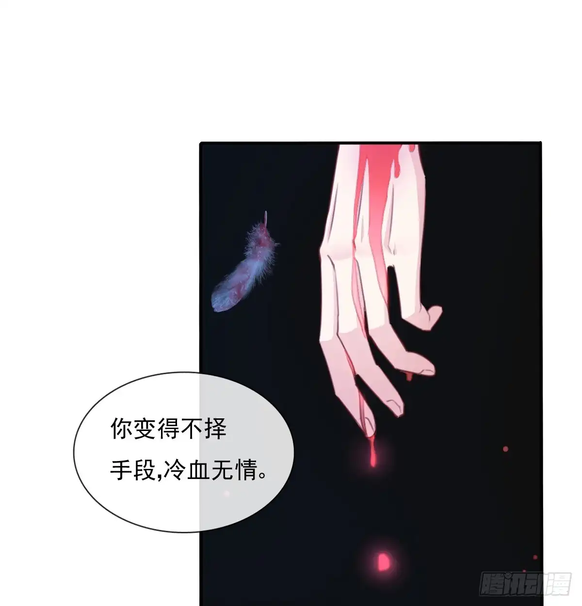 《飞越千山来爱你》我想救她，也想救你 第22页