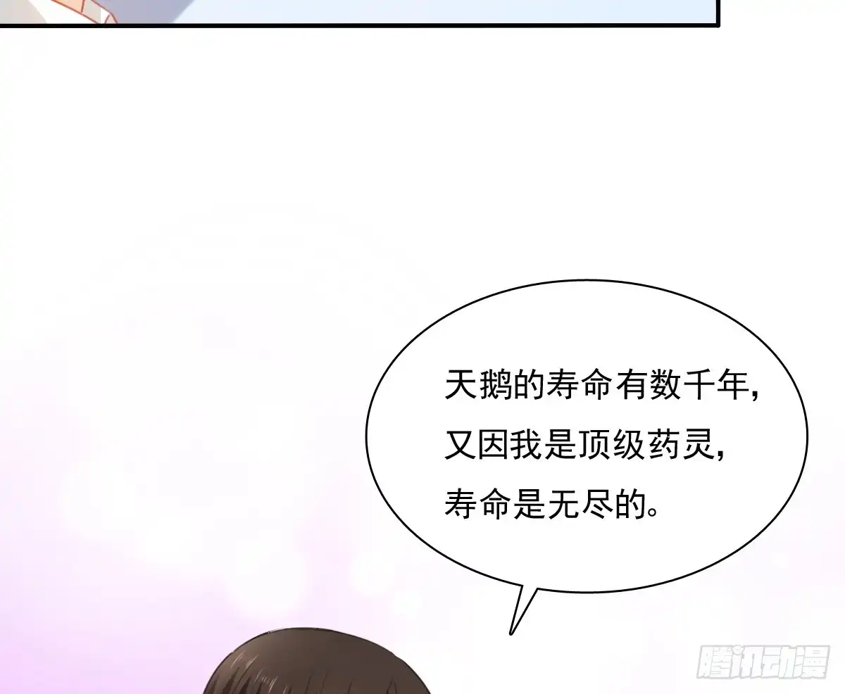 《飞越千山来爱你》我想救她，也想救你 第27页