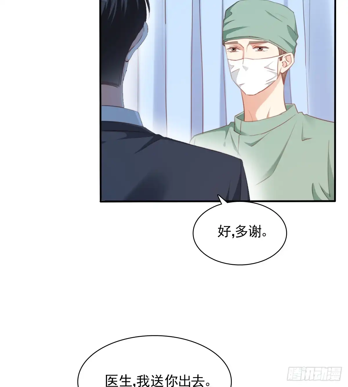 《飞越千山来爱你》我想救她，也想救你 第51页