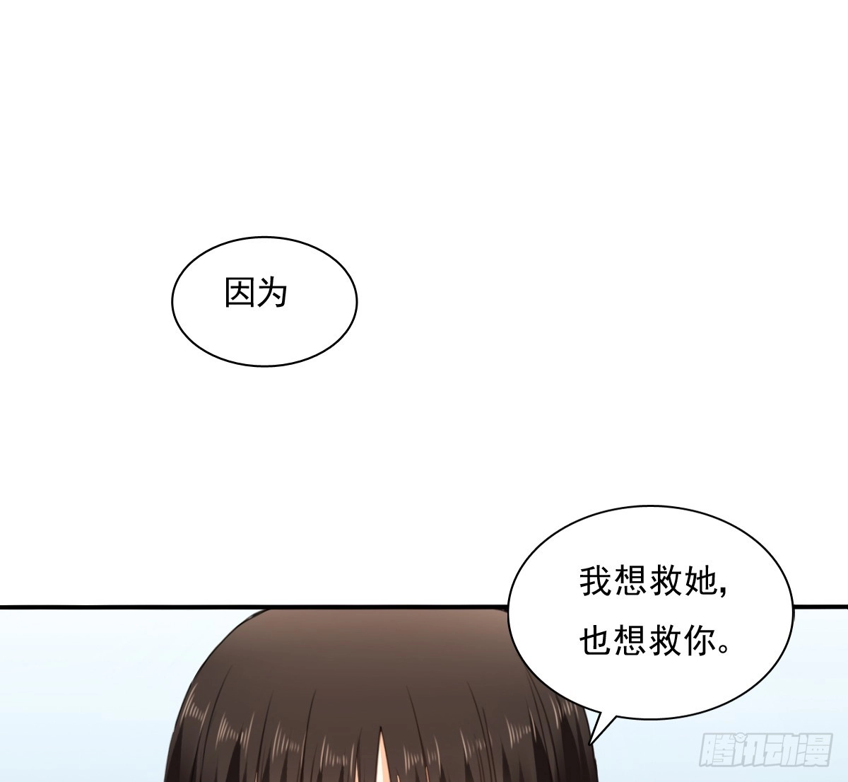 《飞越千山来爱你》我想救她，也想救你 第19页