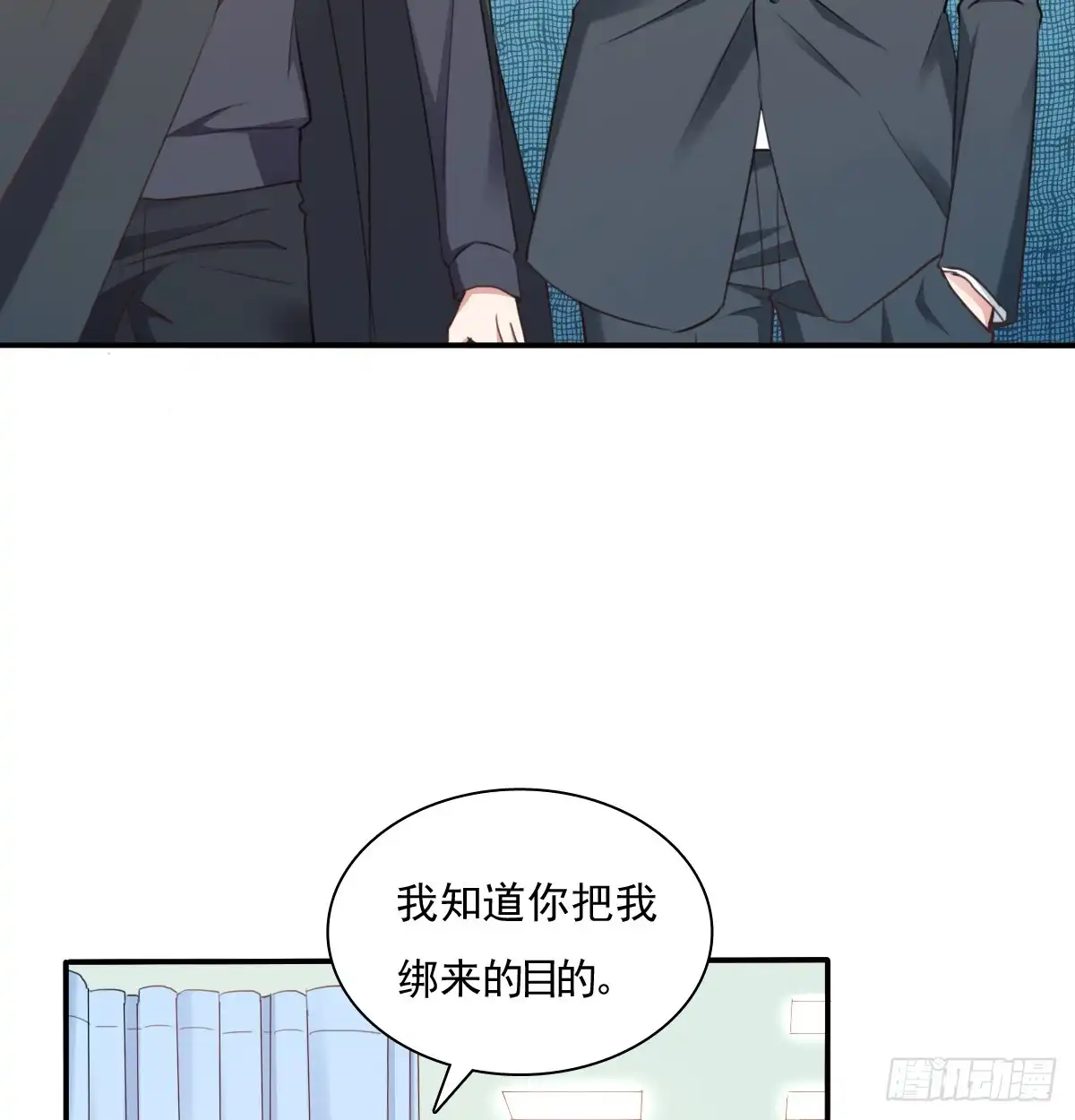 《飞越千山来爱你》我想救她，也想救你 第15页