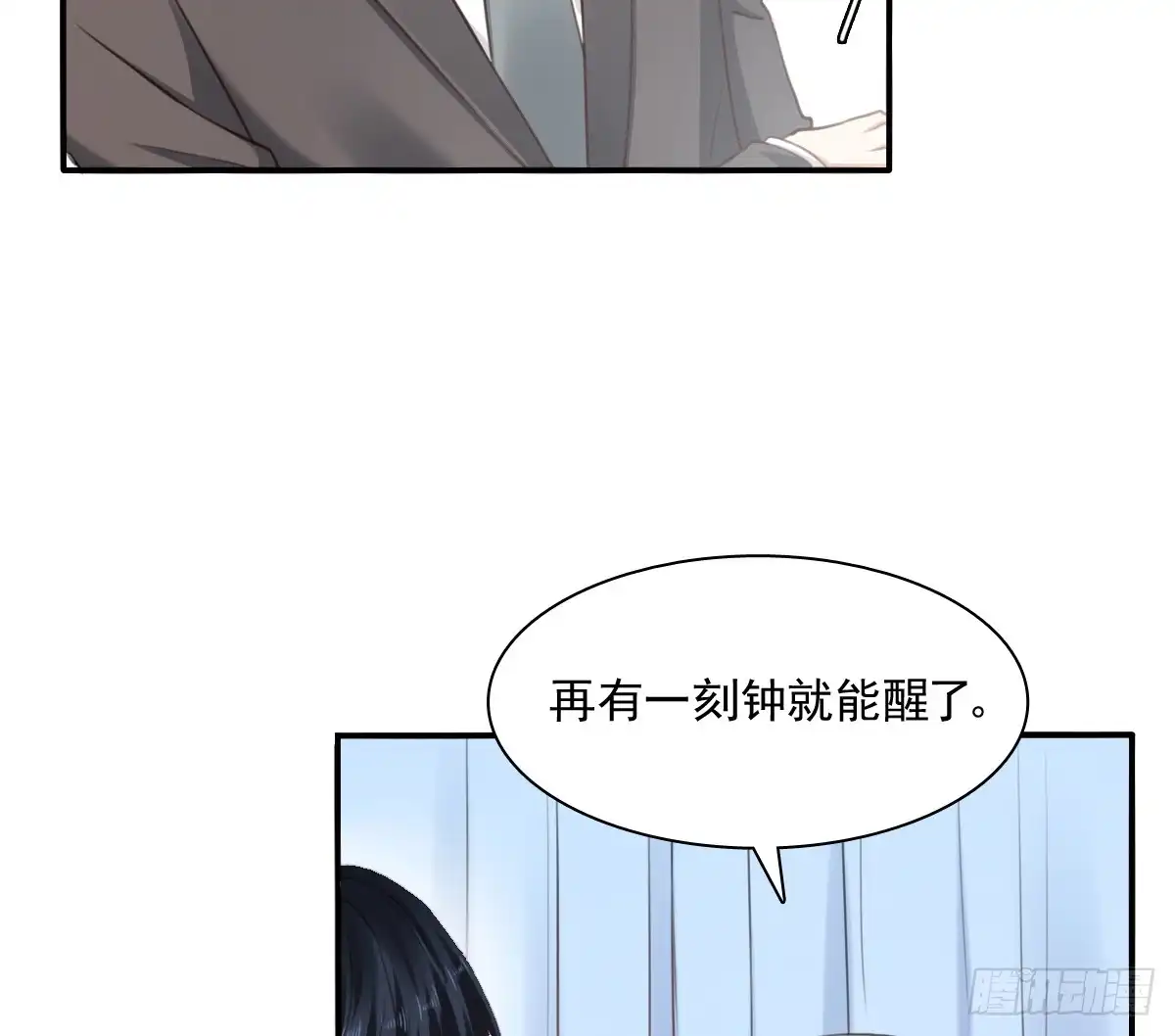 《飞越千山来爱你》我想救她，也想救你 第50页