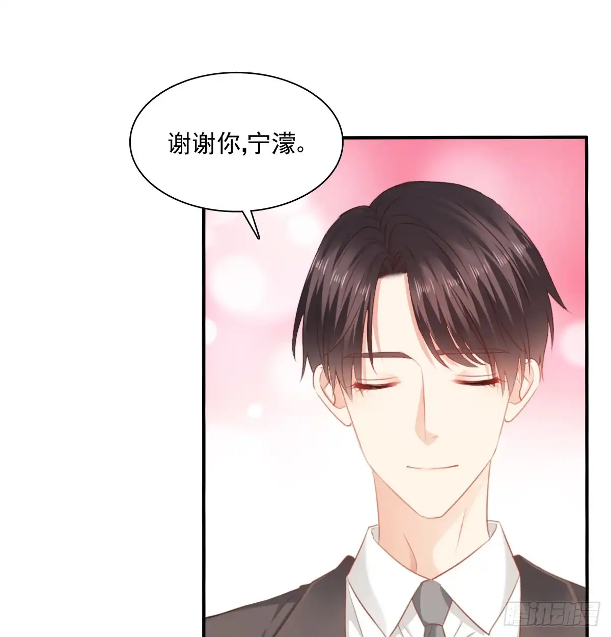 《飞越千山来爱你》我想救她，也想救你 第34页