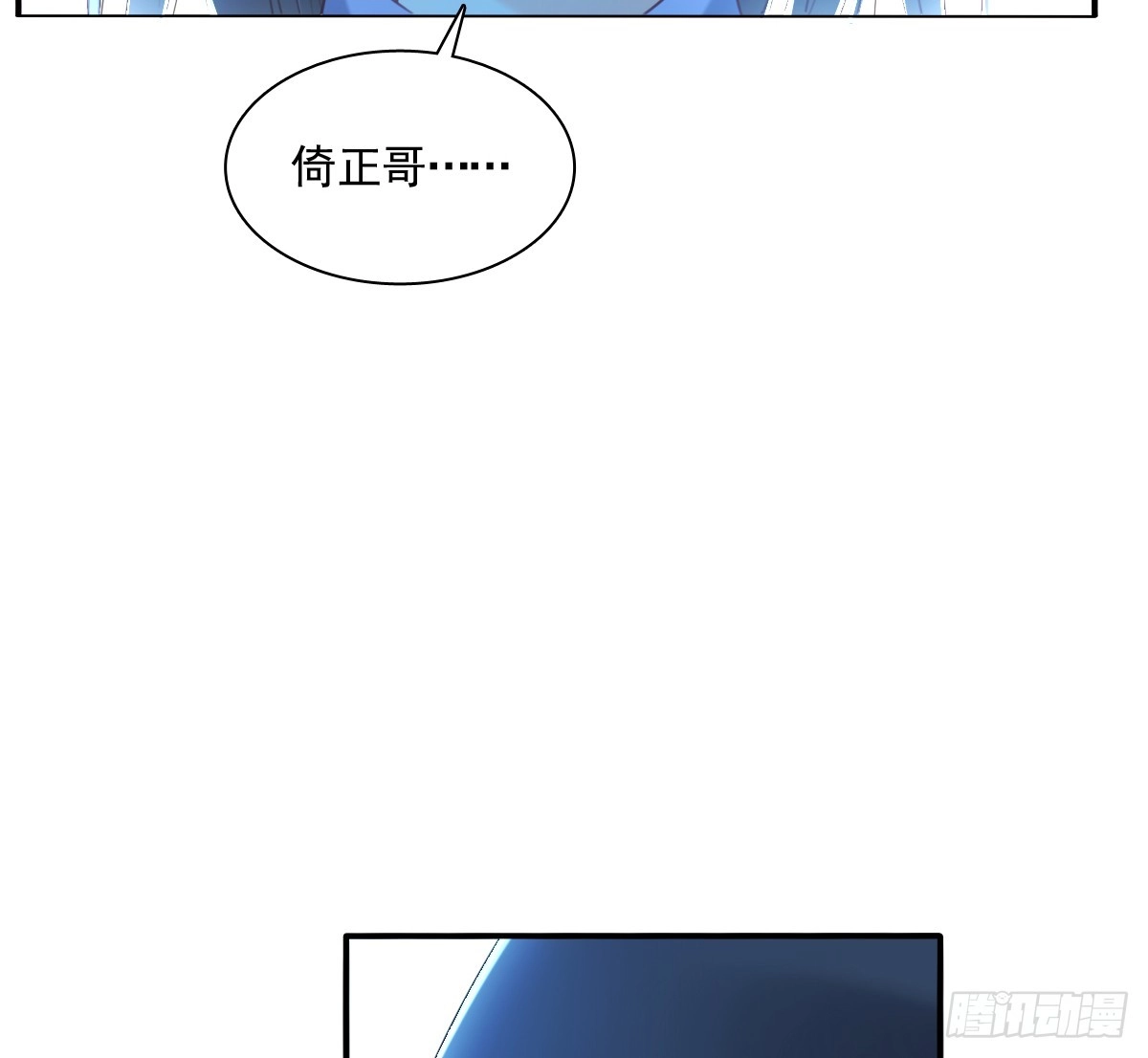 《飞越千山来爱你》我想救她，也想救你 第12页