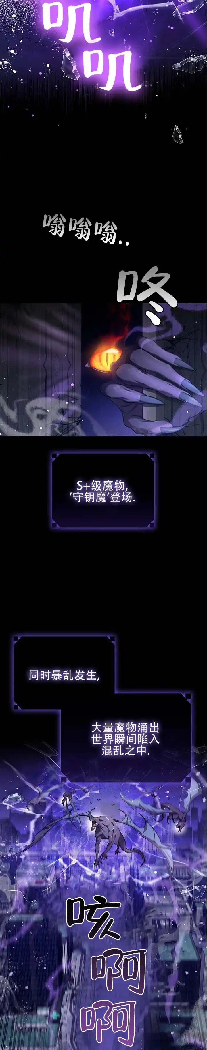 《非正式结局》第1话 第2页