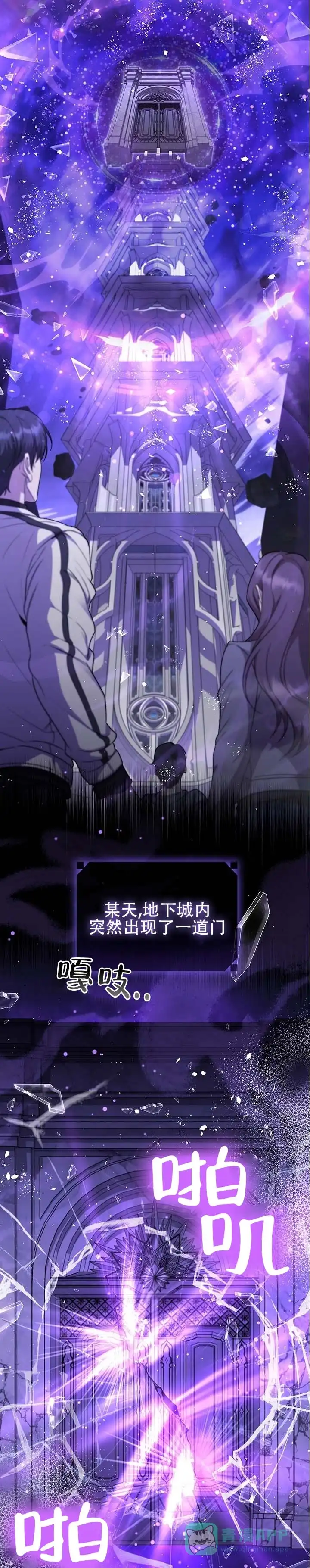 《非正式结局》第1话 第1页