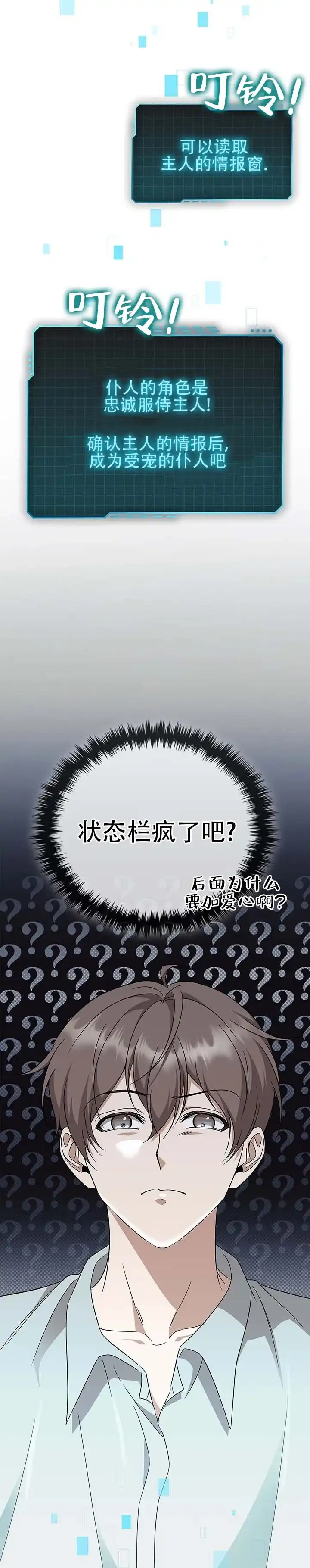《非正式结局》第10话 第4页