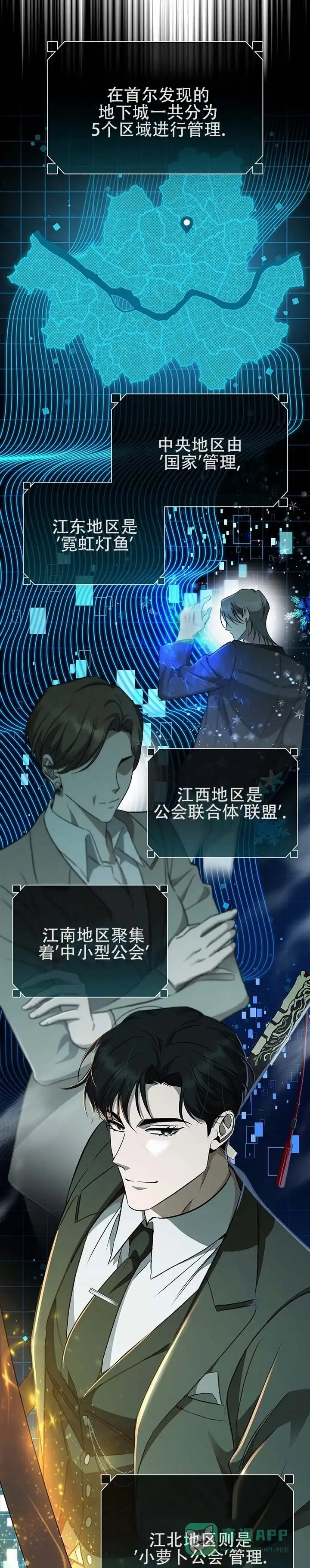 《非正式结局》第12话 第6页