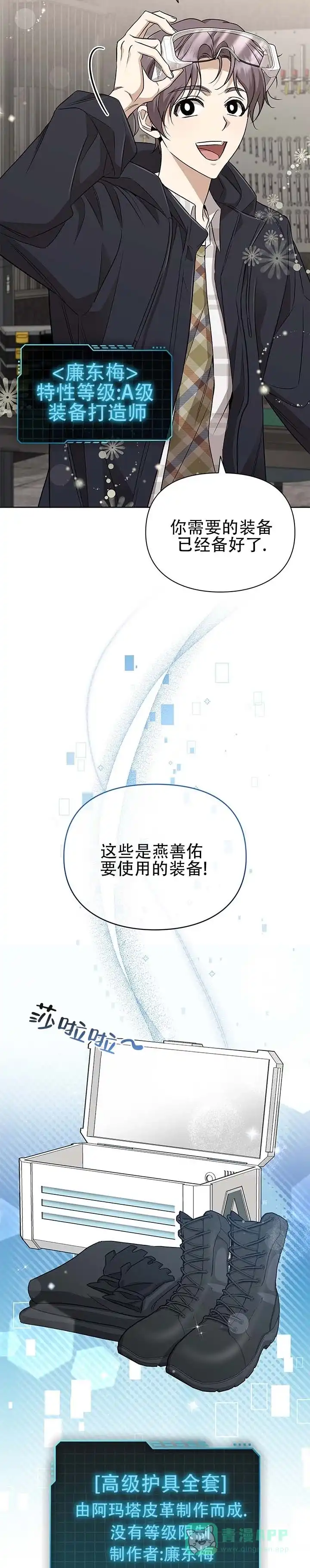 《非正式结局》第13话 第11页