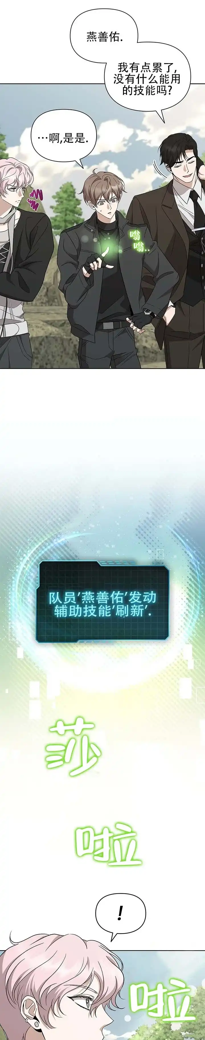 《非正式结局》第15话 第10页