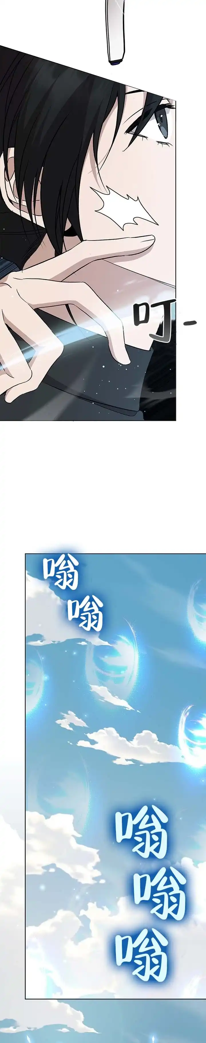 《非正式结局》第15话 第4页