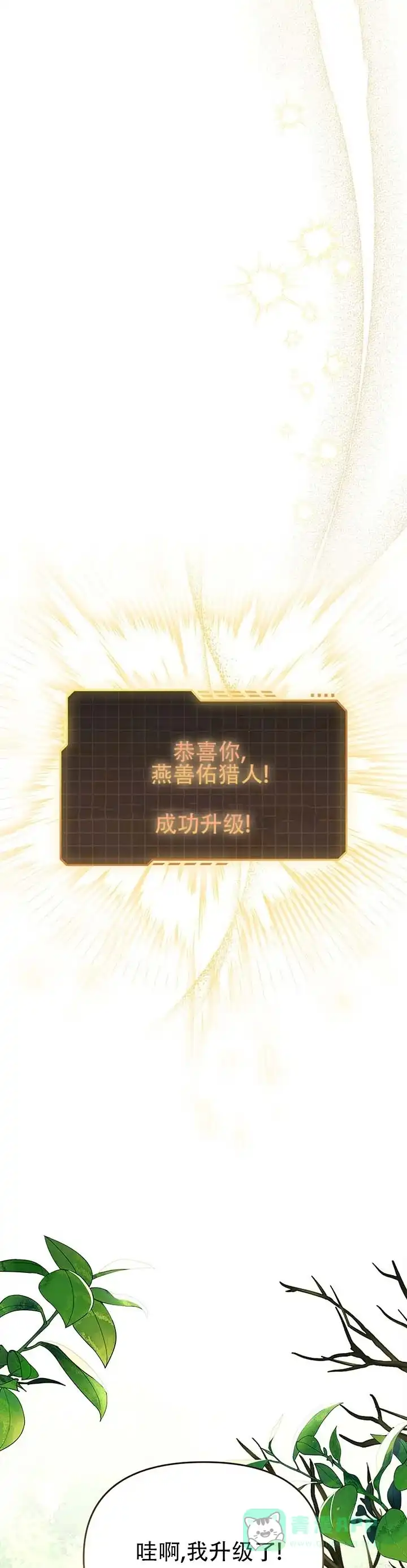 《非正式结局》第19话 第1页