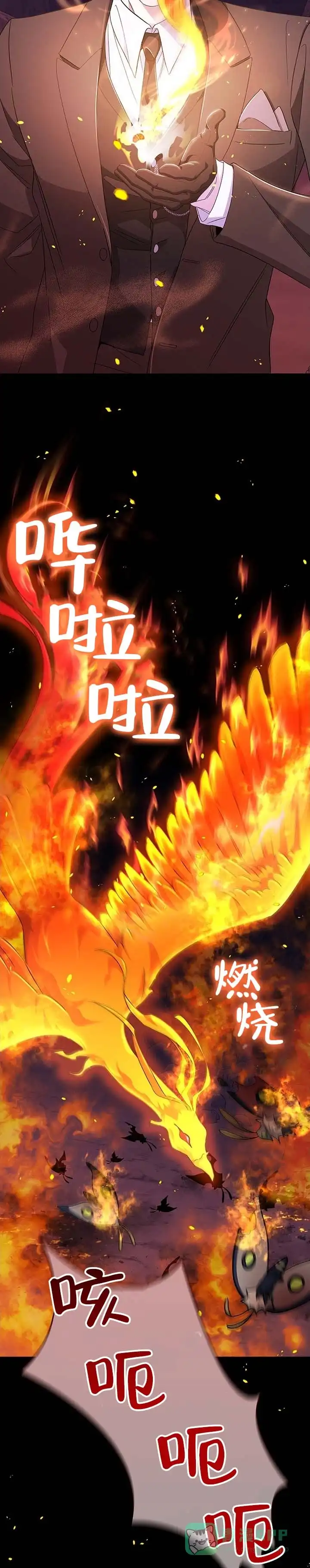 《非正式结局》第20话 第6页