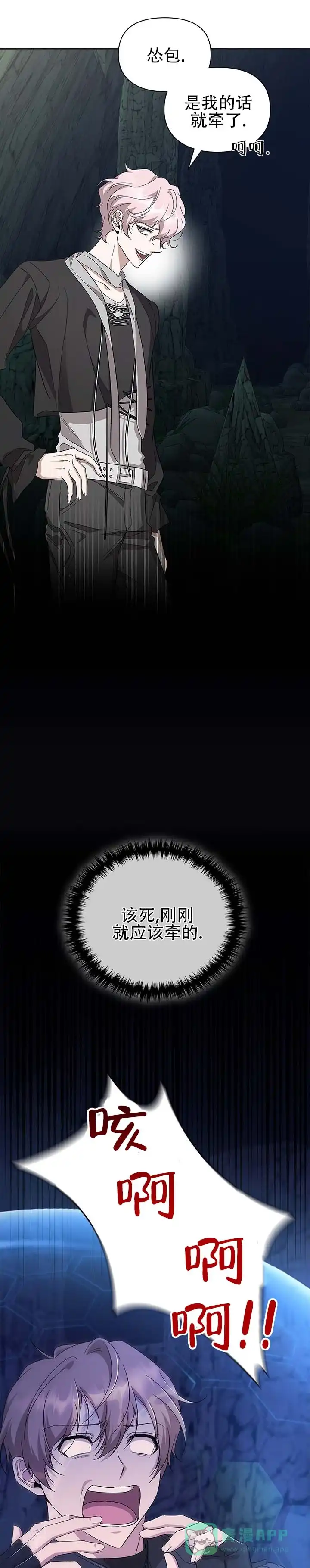 《非正式结局》第20话 第1页