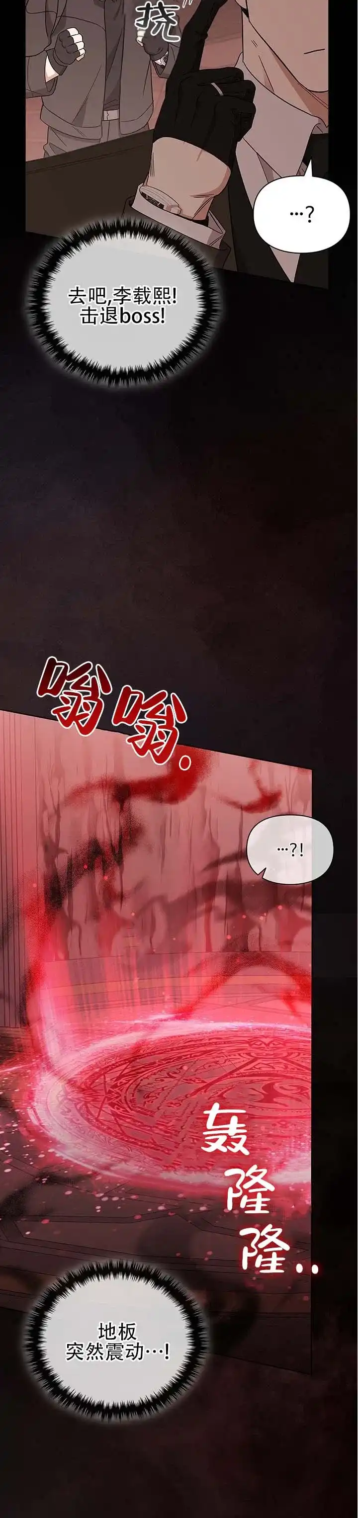 《非正式结局》第21话 第7页