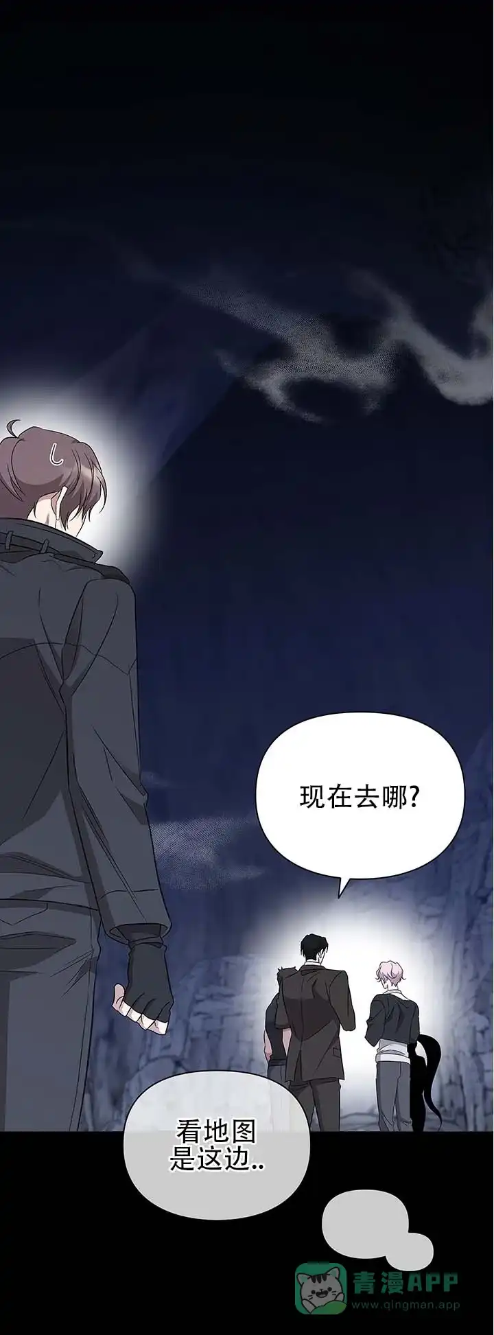 《非正式结局》第21话 第1页